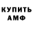 Amphetamine 97% Yaroslav Pyurevych