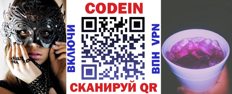ссылка на мегу   Кизел  Кодеиновый сироп Lean Purple Drank  купить закладку 