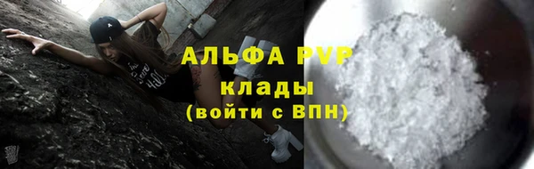 стафф Армянск