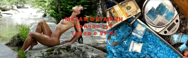 мяу мяу кристалл Балахна