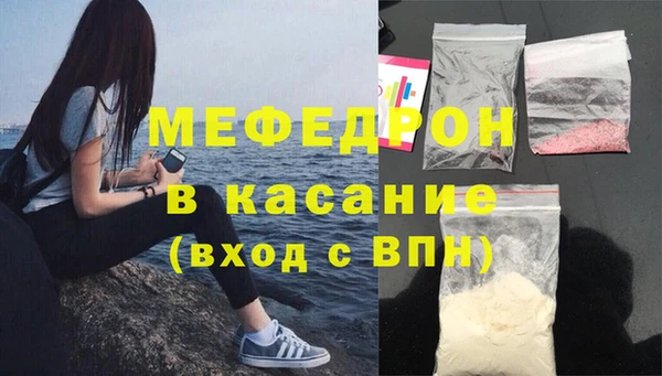 стафф Армянск