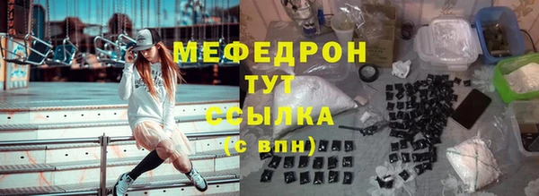 мяу мяу кристалл Балахна