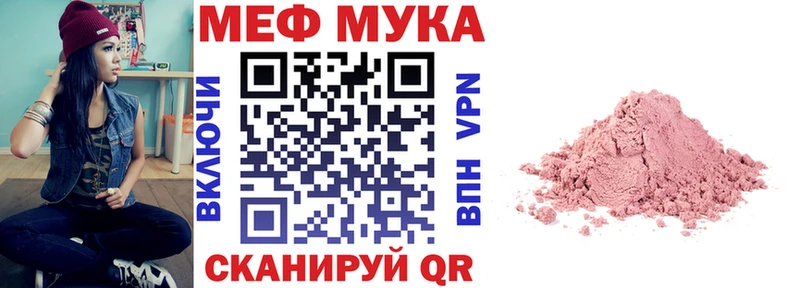 МЕФ мука  закладки  Кизел 